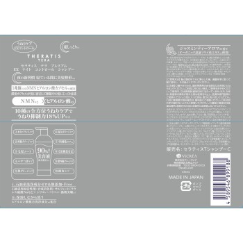 세라티스 테라 나이트 컨트롤 샴푸 435ml 주식회사 V크레아