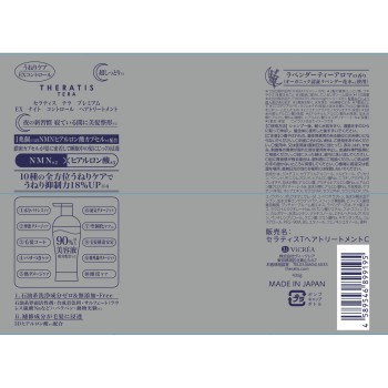 세라티스 테라 나이트컨트롤 헤어트리트먼트 435g 주식회사비클레아