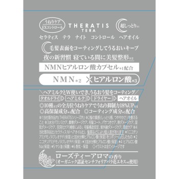 세라티스 테라 나이트컨트롤 헤어오일 100ml 주식회사 비클레아