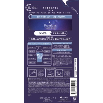 세라티스 테라 나이트 컨트롤 샴푸 리필 325mL 빅클리어