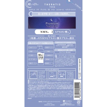 세라티스 테라 나이트 컨트롤 헤어 트리트먼트 리필 325g 빅클리어