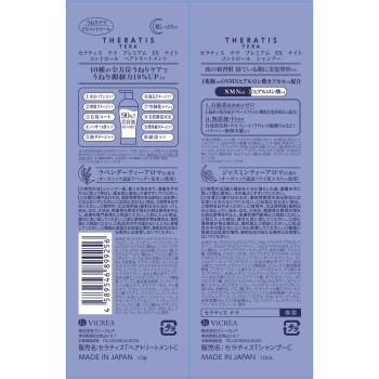 세라티스 테라 나이트컨트롤 SP&TR 체험 10mL+10g 주식회사비클레아