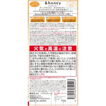 앤드허니 딥모이스트 반짝 스프레이 100g 주식회사 비클레아