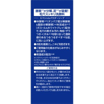 스페셜파우더소프 Cure 35포 Cure