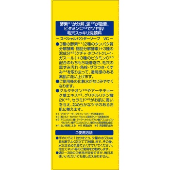 스페셜파우더솝 VC 35포 Cure