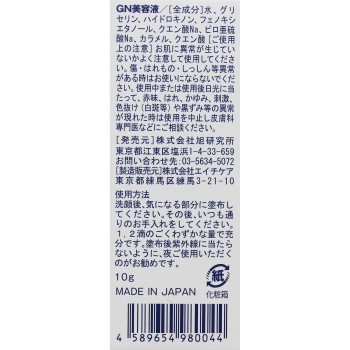 업무용 하이드로퀴논 10g 아사히연구소