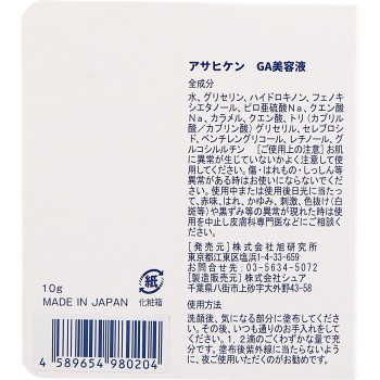 업무용 레티놀 함유 하이드로퀴논 용액5% 10ml 아사히연구소