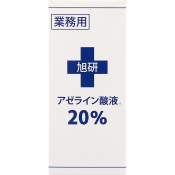 업무용 아젤라인산 용액20% 10ml 아사히연구소