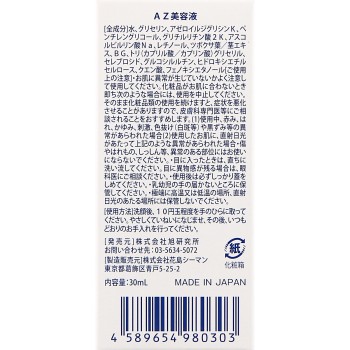 업무용 아젤라인산 용액20% 10ml 아사히연구소