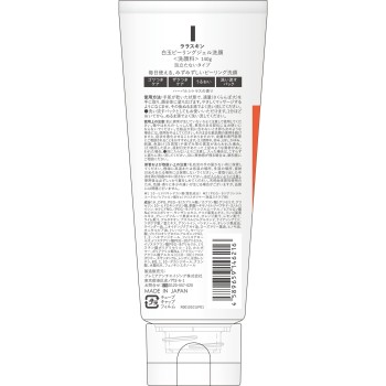 라라스킨 화이트구슬필링젤세안 140g 프리미아 안티에이징