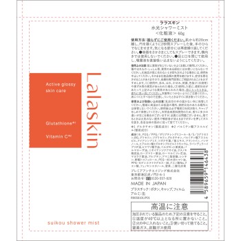 라라스킨 화이트구슬필링젤세안 140g+수광 샤워미스트 60g _ 프리미아 안티에이징