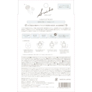 SUIKO HATSU CURE CICA배리어마스크 3매입 씨 스타일