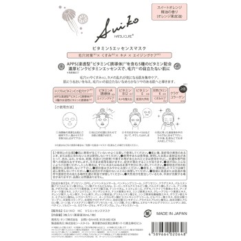 SUIKO HC 비타민5에센스마스크 3매입 씨 스타일
