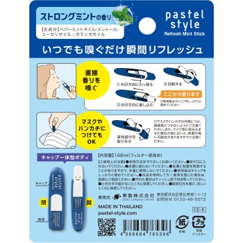 파스텔 스타일 리프레쉬 민트 스틱 스트롱 민트 1.68ml 소수