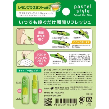 파스텔스타일 리프레쉬 민트스틱 레몬그라스민트 1.68ml 소수