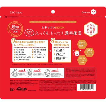 IAC-labo 쌀 마스크 프리미엄 30매입 IAC