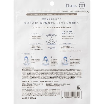 미하쿠여성아이 화이트마스크 10매입 IAC