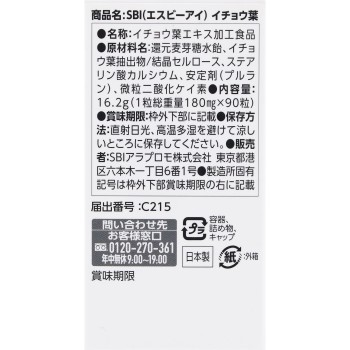 이쵸잎 30일분 90알 SBI파마