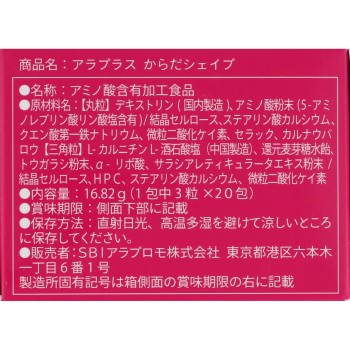 아라플러스 몸매관리 쉐이프 20포 SBI파마