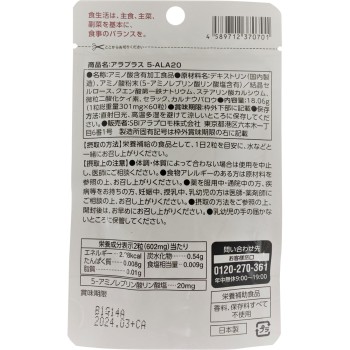 아라플러스 5ALA20 60정 SBI파마