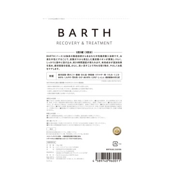 약용 BARTH 중성 중탄산 입욕제 9정 BARTH