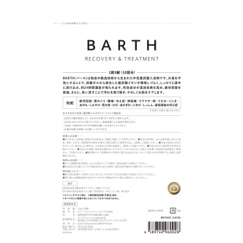 약용 BARTH 중성 중탄산 입욕제 30정 BARTH