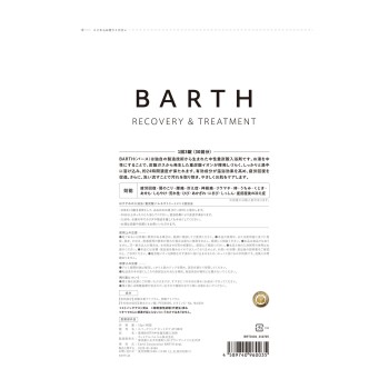 약용 BARTH 중성 중탄산 입욕제 90정 BARTH