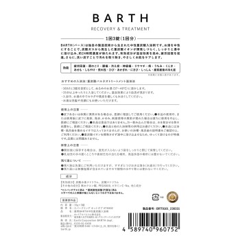 약용 BARTH 중성 탄산수소 입욕제 3정 BARTH