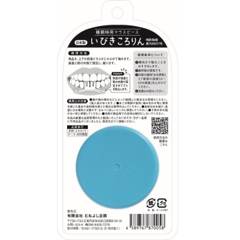 코골이 뒤집히 1개입 마츠모토 금형