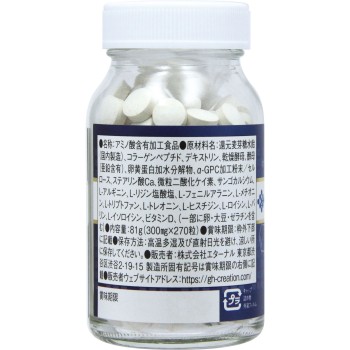 GH-Creation EX플러스 270알 에터널