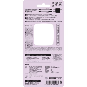 AC 충전기 20W 퍼플 20W