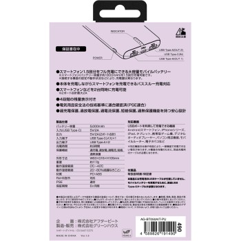 모바일 배터리 5000mAh 퍼플 5000mAh 그린하우스