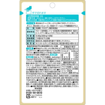 iMUSE 면역케어·헬시아 내장지방다운 7일분 42정 기린홀딩스