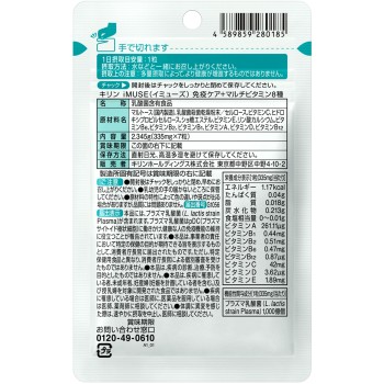 기린 iMUSE 면역케어+멀티비타민 8종 7일분 7정 기린홀딩스