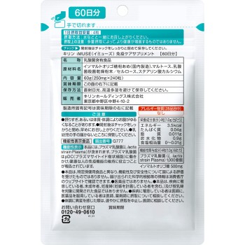 iMUSE 240정 기린홀딩스