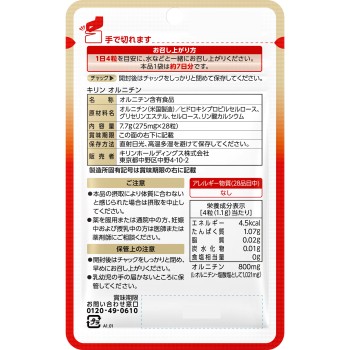 오르니틴 28알 기린홀딩스