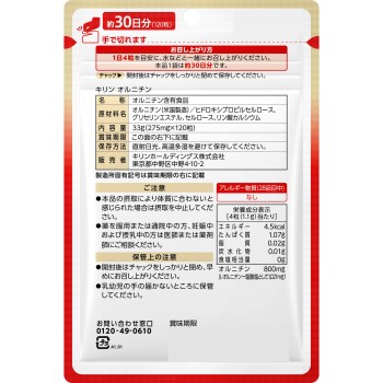 오르니틴 120정 기린홀딩스