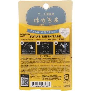 아이캐칭뷰티 후타에 메쉬테이프 120매