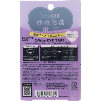 아이캐칭뷰티 2Way 아이테이프 120매