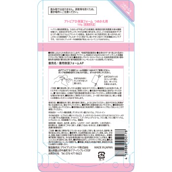 약용아토피아 D 보습폼 리필 100g 얼라이언스파마