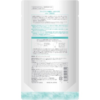 아토피아 D 세안료리필 200ml 얼라이언스파마
