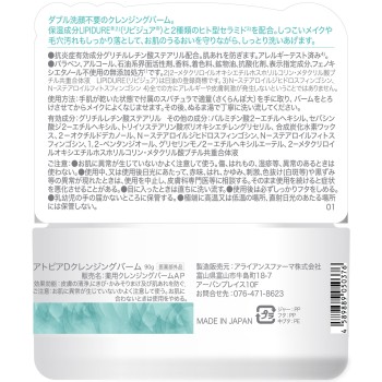 약용아토피아 D 클렌징밤 90g 얼라이언스파마