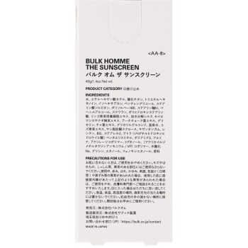 BULKHOMME THE SUNSCREEN 40G 벌크옴