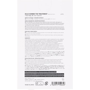 BULKHOMME THE TREATMENT 180G 벌크옴