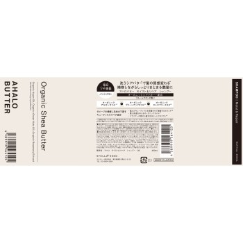 아하로버터 모이스트&리페어 샴푸(오가닉 시어버터) 450ml 스텔라시드