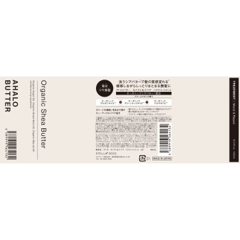 아하로버터 모이스트&리페어 헤어트리트먼트(오가닉 시어버터) 450ml 스텔라시드