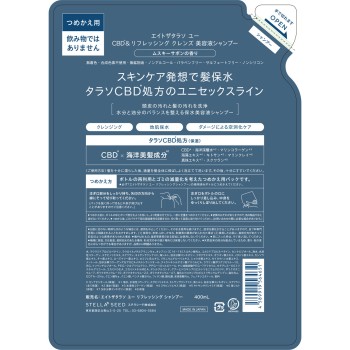에이트 더 타라소 유 CBD&리프레싱 클렌즈 미용액 샴푸(리필) 400ml 스텔라시드