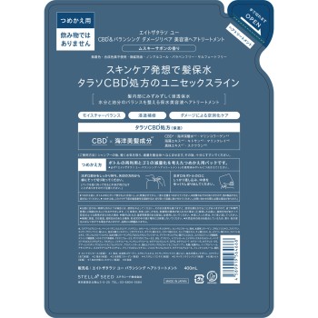에이트 더 탈라소 유 CBD&밸런싱 데미지 리페어 미용액 헤어 트리트먼트 (리필) 400ml 스텔라시드