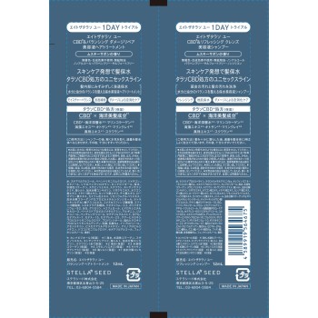 에이트더타라소 유 1DAY 트라이얼 12ml+12ml 스텔라시드