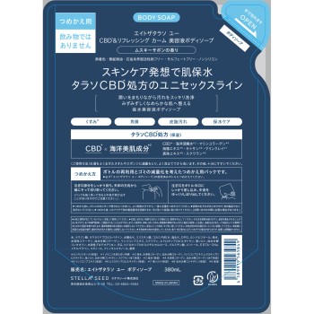 에이트 더 탈라소 유 CBD 리프레싱 카무 미용액 바디 소프 리필 380ml 스텔라시드